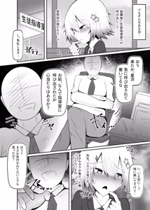 Page 3 of Otoko no Ko Joshikousei-kun Mesu-ka Shidou - preview thumbnail