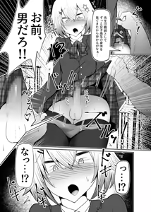 Page 4 of Otoko no Ko Joshikousei-kun Mesu-ka Shidou - preview thumbnail