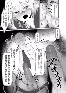 Page 6 of Otoko no Ko Joshikousei-kun Mesu-ka Shidou - preview thumbnail