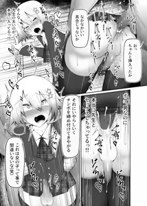 Page 8 of Otoko no Ko Joshikousei-kun Mesu-ka Shidou - preview thumbnail