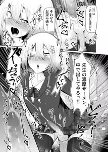 Page 10 of Otoko no Ko Joshikousei-kun Mesu-ka Shidou - preview thumbnail