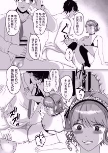 Page 12 of Kawaisugiru Maid Otoko no Ko♂ o Shidouchuu - preview thumbnail