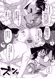 Page 15 of Kawaisugiru Maid Otoko no Ko♂ o Shidouchuu - preview thumbnail