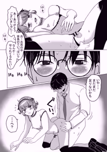 Page 18 of Kawaisugiru Maid Otoko no Ko♂ o Shidouchuu - preview thumbnail