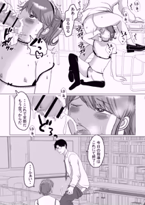 Page 25 of Kawaisugiru Maid Otoko no Ko♂ o Shidouchuu - preview thumbnail