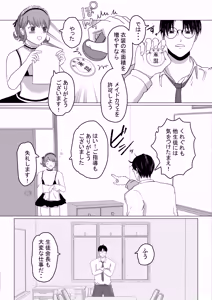 Page 26 of Kawaisugiru Maid Otoko no Ko♂ o Shidouchuu - preview thumbnail