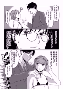 Page 4 of Kawaisugiru Maid Otoko no Ko♂ o Shidouchuu - preview thumbnail