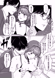 Page 5 of Kawaisugiru Maid Otoko no Ko♂ o Shidouchuu - preview thumbnail