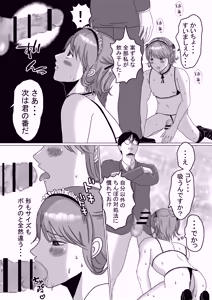 Page 10 of Kawaisugiru Maid Otoko no Ko♂ o Shidouchuu - preview thumbnail