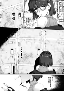 Page 11 of Rubble O'clock Ultra Violence - preview thumbnail
