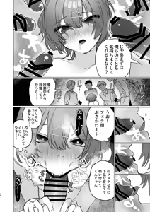 Page 13 of Asa okitara Otoko no Ko ni nattete Class no Danshi zenin Ore ni horete yabai - preview thumbnail