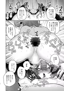 Page 17 of Asa okitara Otoko no Ko ni nattete Class no Danshi zenin Ore ni horete yabai - preview thumbnail