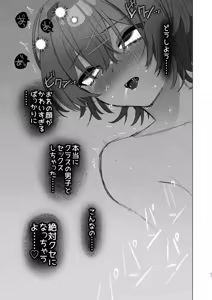 Page 20 of Asa okitara Otoko no Ko ni nattete Class no Danshi zenin Ore ni horete yabai - preview thumbnail