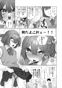 Page 4 of Asa okitara Otoko no Ko ni nattete Class no Danshi zenin Ore ni horete yabai - preview thumbnail