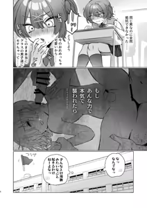Page 7 of Asa okitara Otoko no Ko ni nattete Class no Danshi zenin Ore ni horete yabai - preview thumbnail