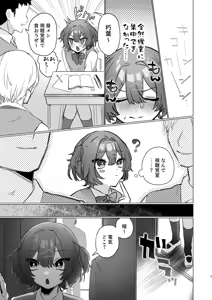 Page 8 of Asa okitara Otoko no Ko ni nattete Class no Danshi zenin Ore ni horete yabai - preview thumbnail