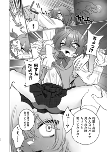 Page 9 of Asa okitara Otoko no Ko ni nattete Class no Danshi zenin Ore ni horete yabai - preview thumbnail