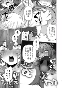 Page 10 of Asa okitara Otoko no Ko ni nattete Class no Danshi zenin Ore ni horete yabai - preview thumbnail