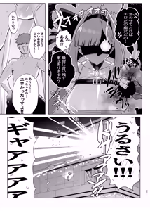 Page 26 of Mahou Shoujo Proum -Inyoku no Ayamachi- - preview thumbnail