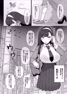 Page 27 of Mahou Shoujo Proum -Inyoku no Ayamachi- - preview thumbnail