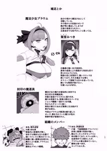 Page 28 of Mahou Shoujo Proum -Inyoku no Ayamachi- - preview thumbnail