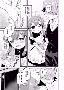 Page 11 of Josou o Shitemita dake nanoni!! - preview thumbnail