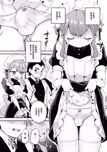 Page 12 of Josou o Shitemita dake nanoni!! - preview thumbnail