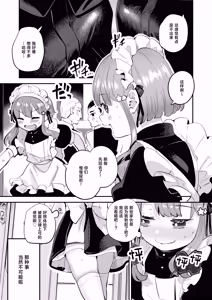Page 13 of Josou o Shitemita dake nanoni!! - preview thumbnail