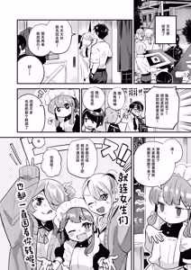 Page 14 of Josou o Shitemita dake nanoni!! - preview thumbnail