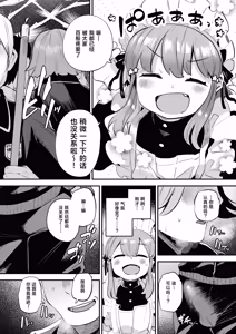 Page 16 of Josou o Shitemita dake nanoni!! - preview thumbnail