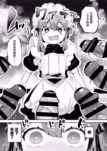 Page 17 of Josou o Shitemita dake nanoni!! - preview thumbnail