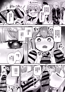 Page 18 of Josou o Shitemita dake nanoni!! - preview thumbnail