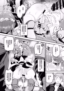 Page 28 of Josou o Shitemita dake nanoni!! - preview thumbnail