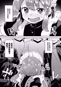 Page 3 of Josou o Shitemita dake nanoni!! - preview thumbnail