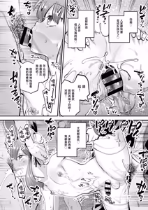 Page 32 of Josou o Shitemita dake nanoni!! - preview thumbnail