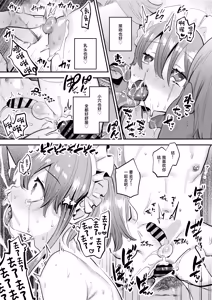 Page 33 of Josou o Shitemita dake nanoni!! - preview thumbnail