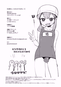 Page 38 of Josou o Shitemita dake nanoni!! - preview thumbnail