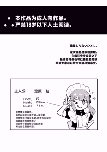 Page 4 of Josou o Shitemita dake nanoni!! - preview thumbnail