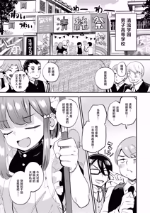 Page 5 of Josou o Shitemita dake nanoni!! - preview thumbnail