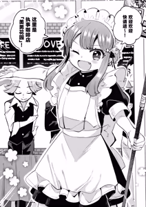 Page 6 of Josou o Shitemita dake nanoni!! - preview thumbnail