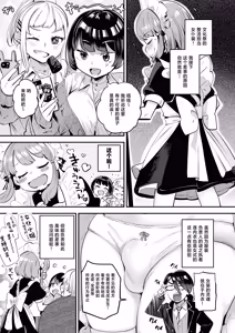 Page 7 of Josou o Shitemita dake nanoni!! - preview thumbnail