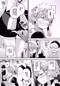 Page 8 of Josou o Shitemita dake nanoni!! - preview thumbnail