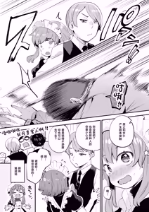 Page 9 of Josou o Shitemita dake nanoni!! - preview thumbnail