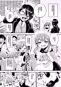 Page 10 of Josou o Shitemita dake nanoni!! - preview thumbnail