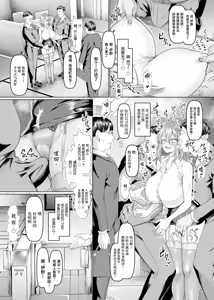 Page 11 of Ian-bu Daiichi Seishori-ka "Jinji Uketsuke Hen" - preview thumbnail