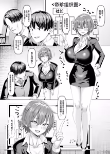 Page 24 of Ian-bu Daiichi Seishori-ka "Jinji Uketsuke Hen" - preview thumbnail