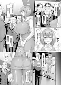 Page 3 of Ian-bu Daiichi Seishori-ka "Jinji Uketsuke Hen" - preview thumbnail