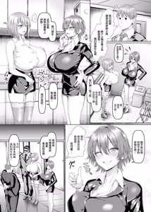 Page 44 of Ian-bu Daiichi Seishori-ka "Jinji Uketsuke Hen" - preview thumbnail