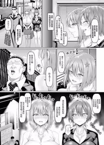 Page 45 of Ian-bu Daiichi Seishori-ka "Jinji Uketsuke Hen" - preview thumbnail