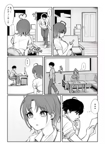 Page 130 of 塞翁が牛 - preview thumbnail